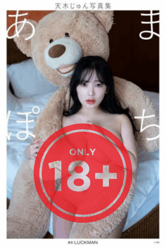 photobook gravure terbaru