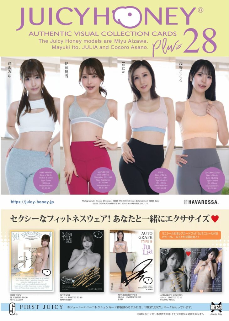 juicy honey plus #28