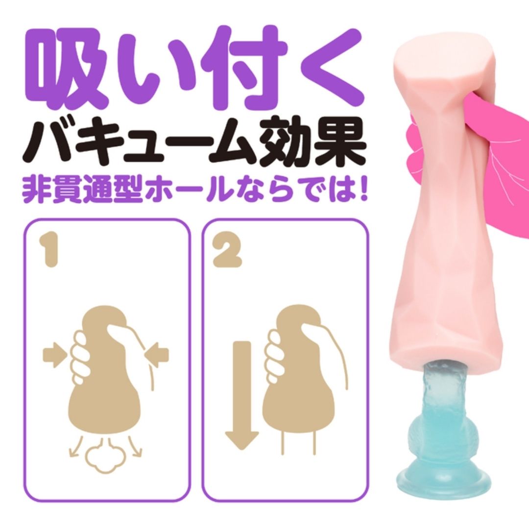  Hatopla Onahole - Magaru Kari UGPR-280 