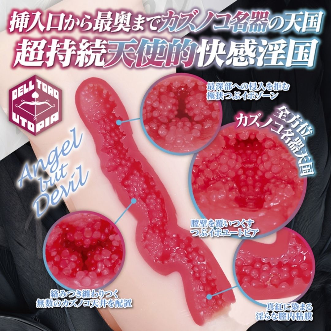 Yelolab Onahole - Del Toro Utopia Ultra-Long-Lasting Pleasure Kazunoko Masterpiece Angel Ariel