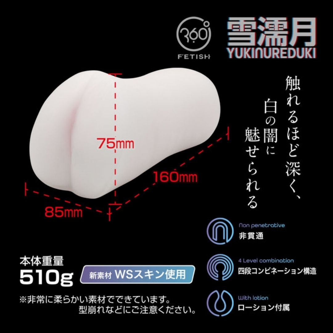 World Crafts Onahole - 360° Fetish Snowy Moon YUKINUREDUKI Multi-Layer Premium