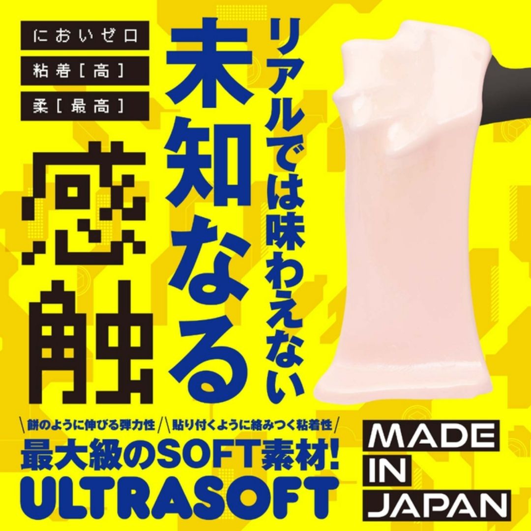 Hatopla Onahole - Kuu-Sou Cube Ultrasoft UGPR-299