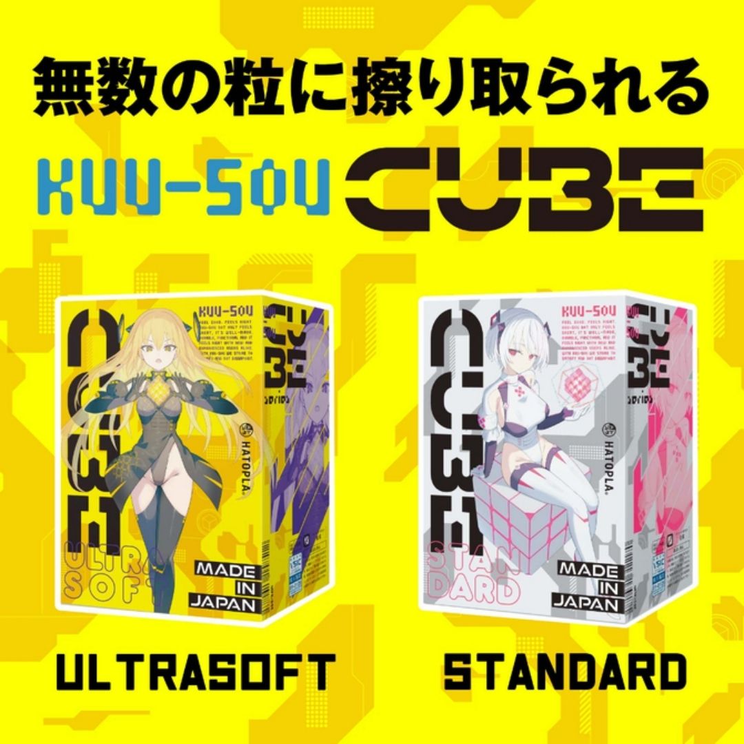 Hatopla Onahole - Kuu-Sou Cube Ultrasoft UGPR-299