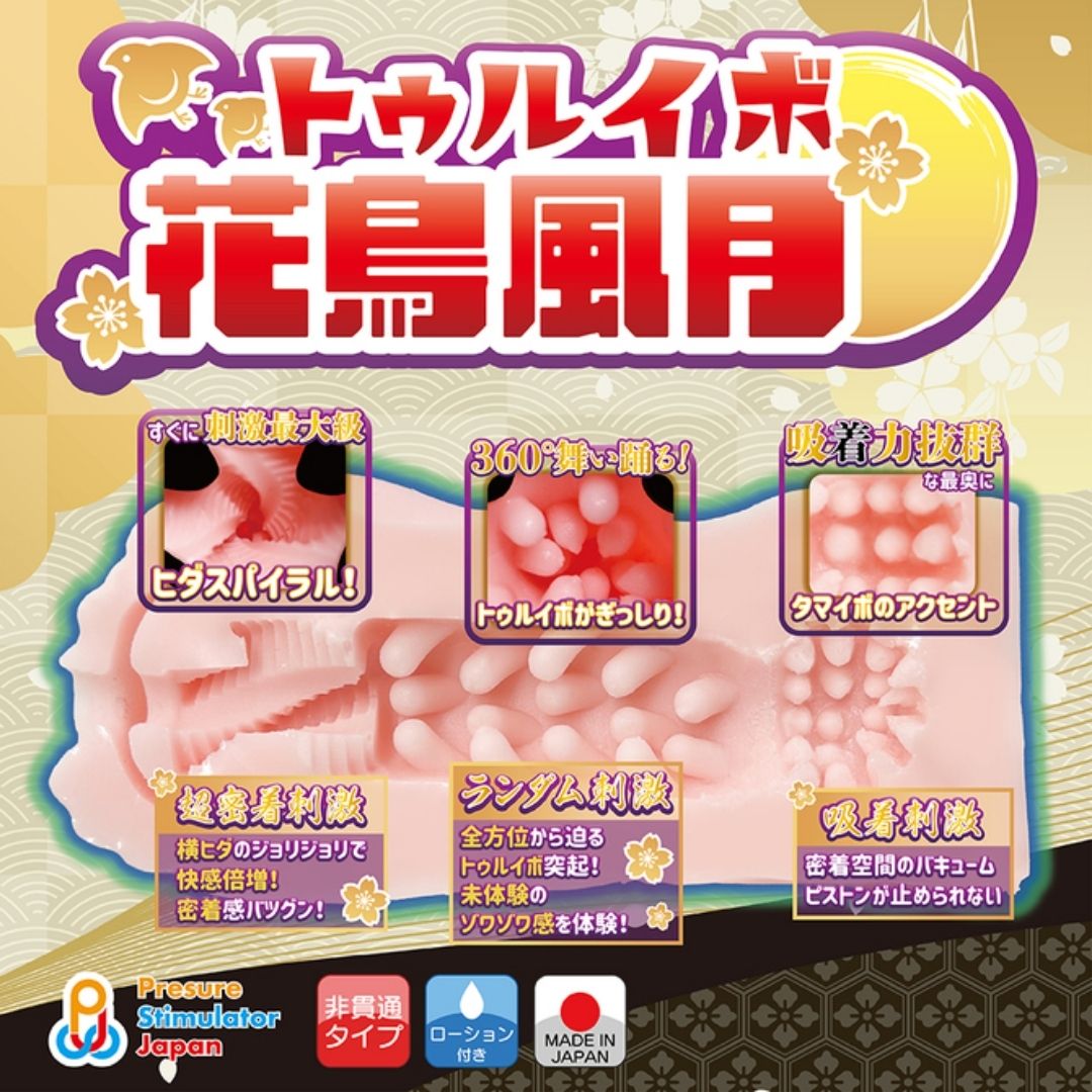 Presure Stimulator Japan Onahole - Truibo Flowers Birds Wind Moon QUAD014