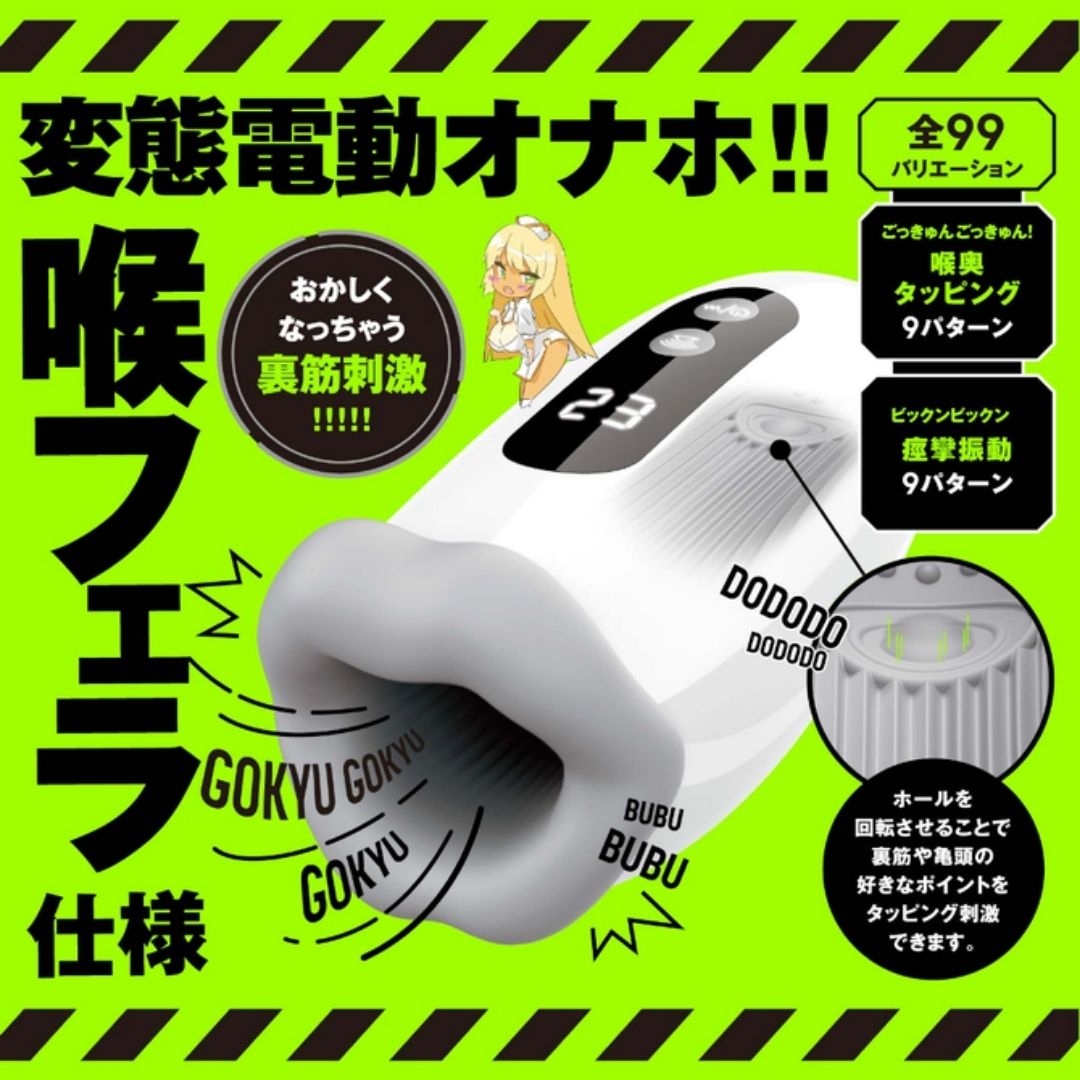 Hatopla - Puniana Roid 13 UHTP-186 Electric Onaho