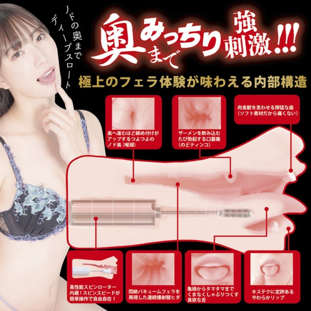 SSI - Kami Fera Akane Mitani Electric Onaho