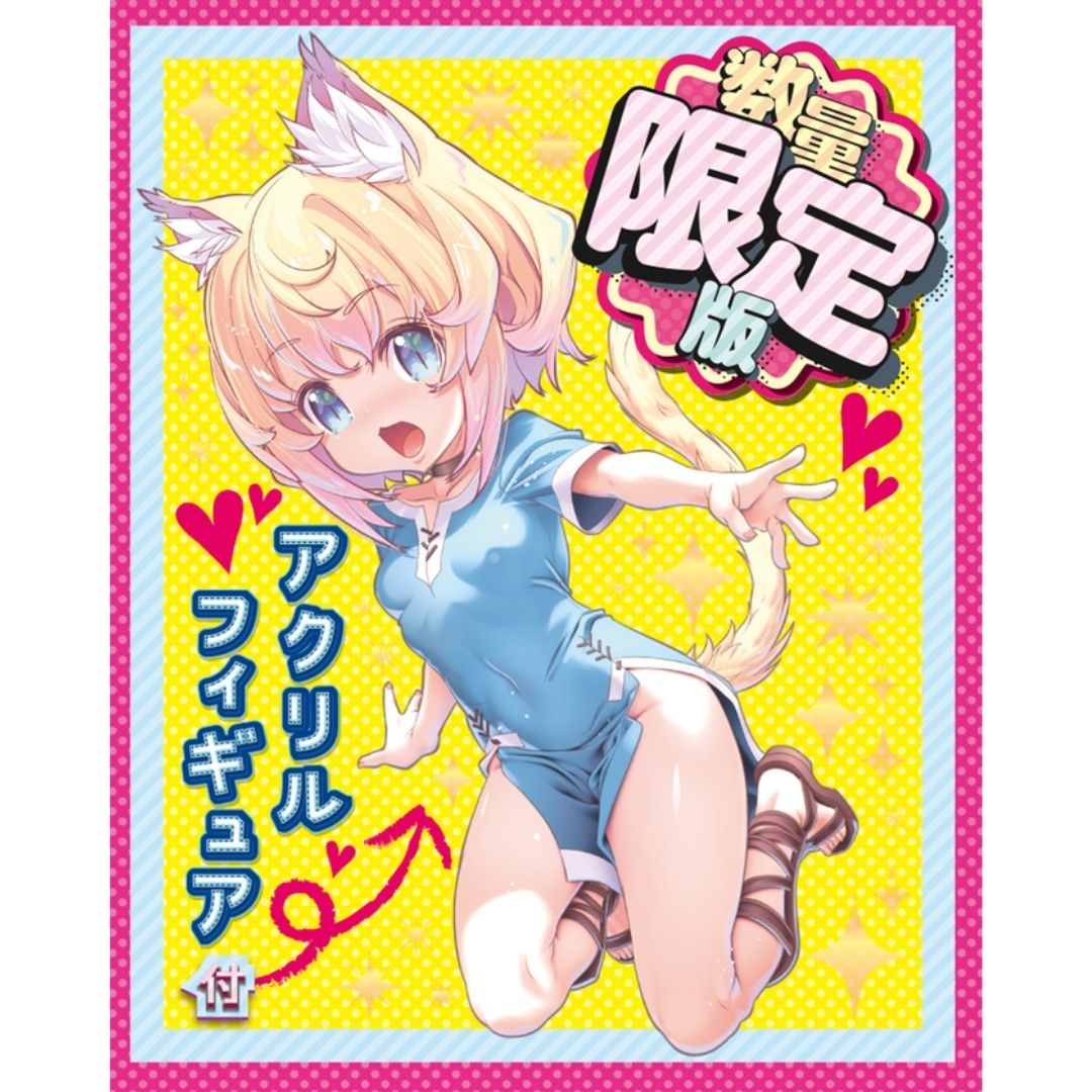 Tamatoys - Uchi no Soshage ni Nekomimi ga Jissou Saremashita THE HOLE Limited Edition TAMS-1382