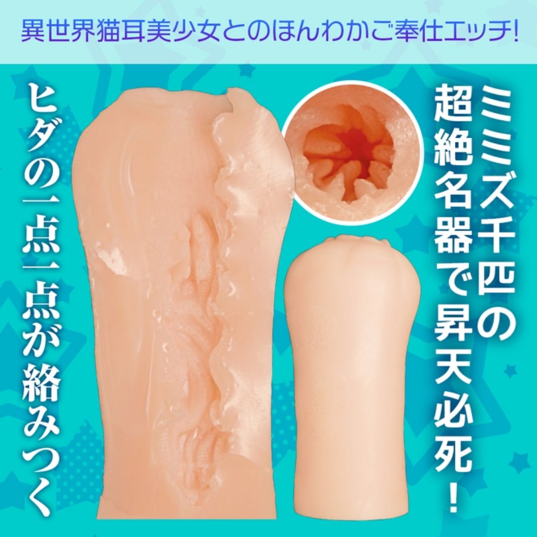 Tamatoys - Uchi no Soshage ni Nekomimi ga Jissou Saremashita THE HOLE TMT-1859