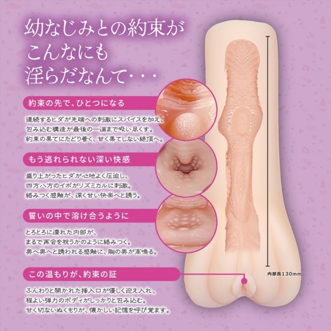 Magic Eyes Onahole - With a Narrow-minded Childhood Friend? 005 Promise