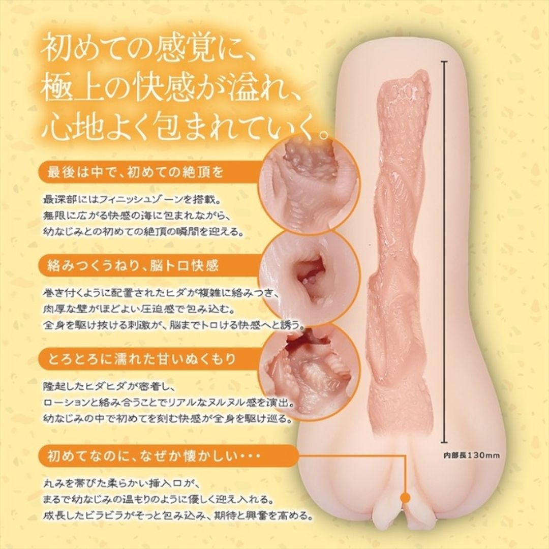 Magic Eyes Onahole - With a Narrow-minded Childhood Friend? 004 First Love