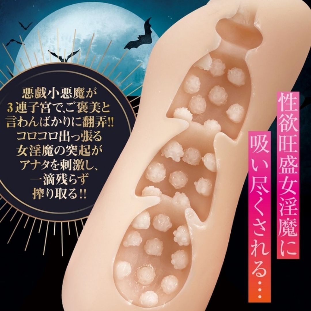 Love Factor - Reward Succubus Onaho Compact Premium