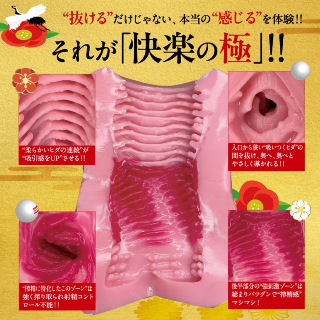 Mate Onahole – The Pinnacle of Pleasure KIWAMI