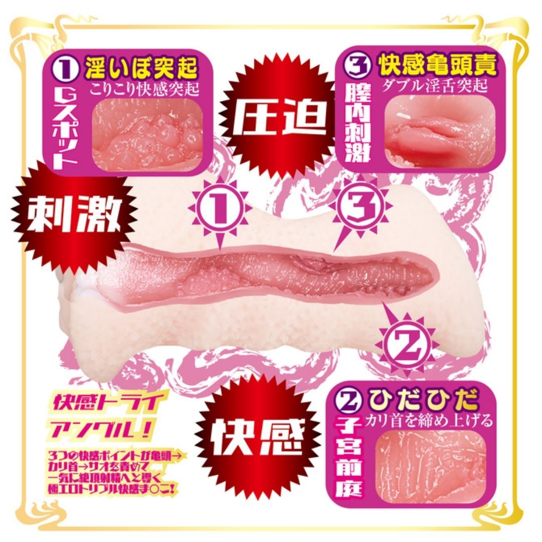 NPG Onahole - AV Mini Masterpiece Mio Ishikawa