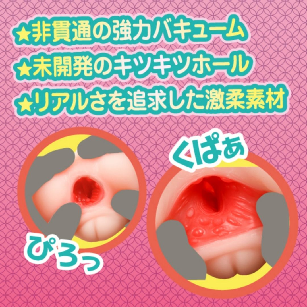 Ikebukuro Toys Onahole Girls Guide Undeveloped A Release IKEBU-073