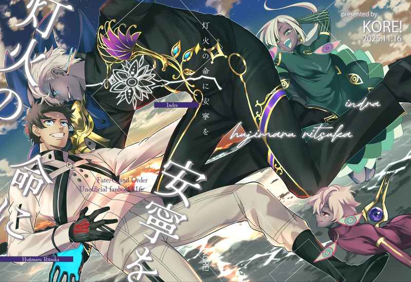 doujin terpopuler desember 2025