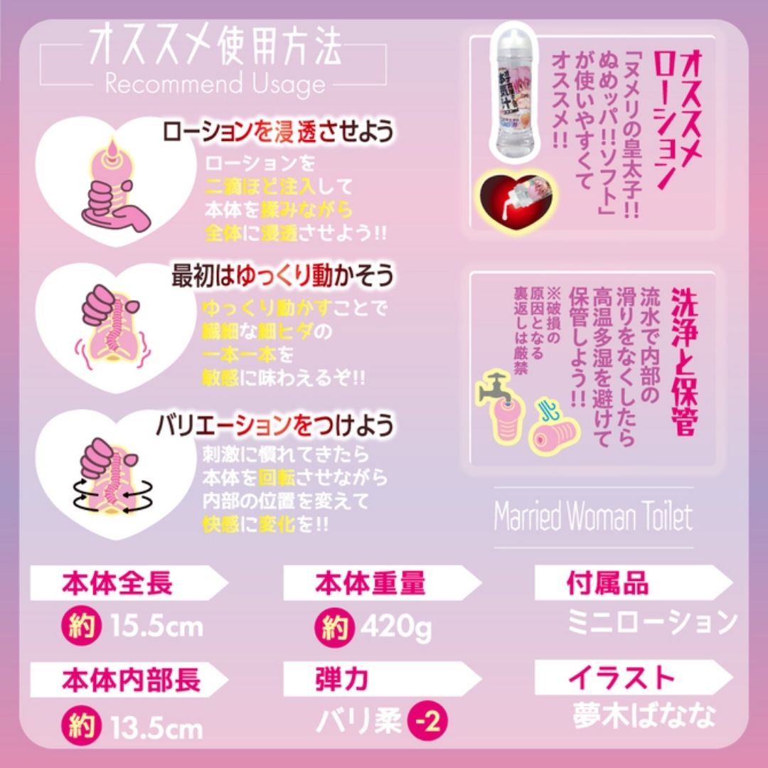 Hot Powers Onahole - Even Though She a Married Woman, She's Your Masturbator