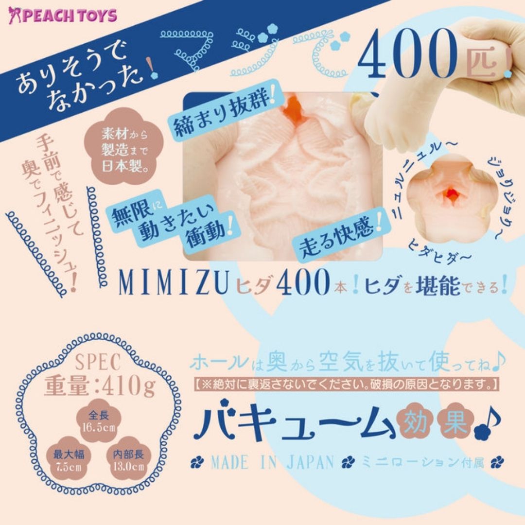 Peach Toys Onahole - Kaku-Meiki Medium Mimizu 400 Soft