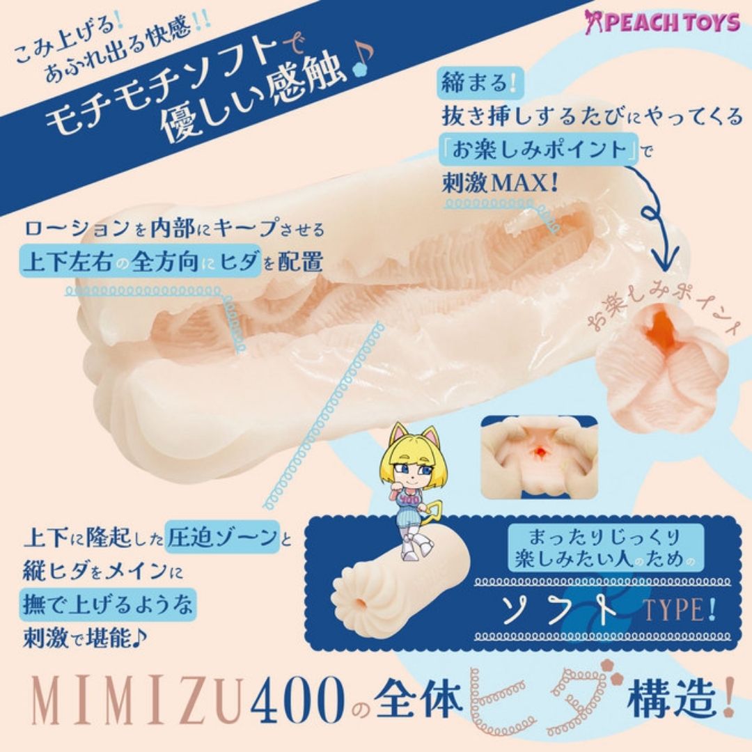 Peach Toys Onahole - Kaku-Meiki Medium Mimizu 400 Soft