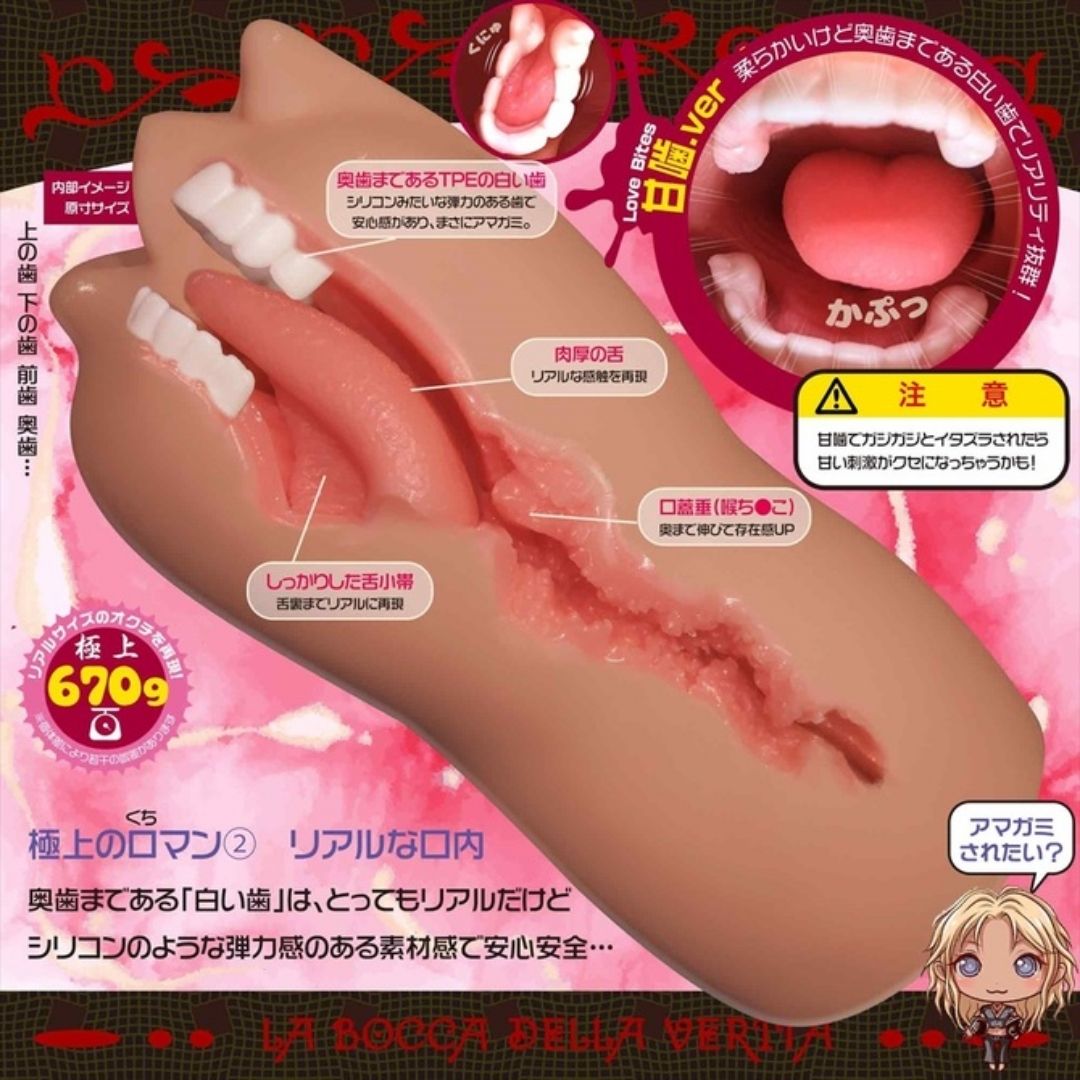 Magic eyes - Mouth of Truth The Ultimate Oral Mania Gentle Bites HARD