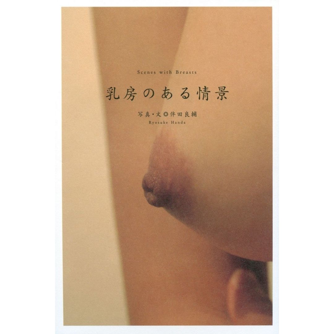 Photobook Scenes with Breasts