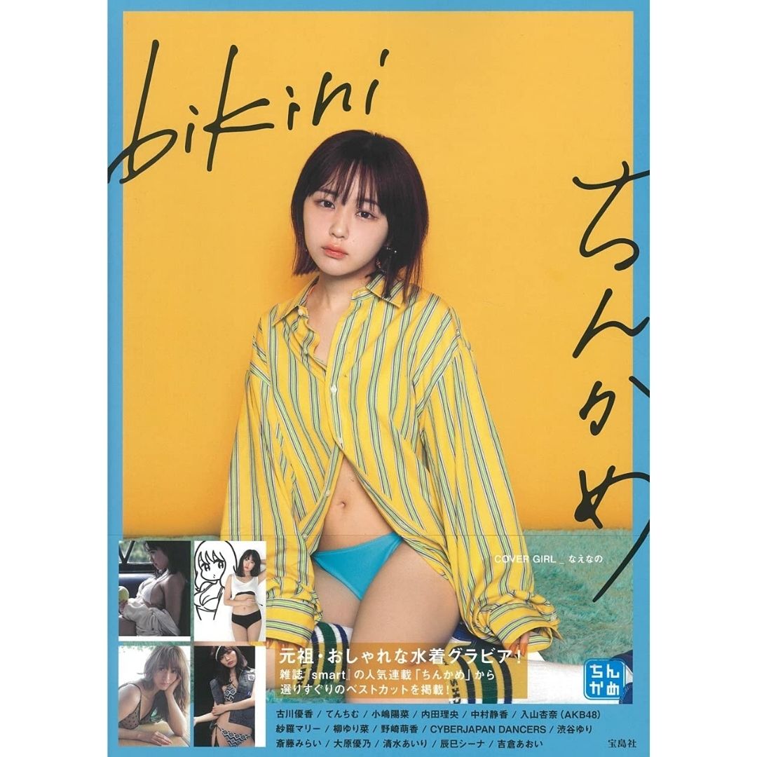  Photobook Chinkame bikini 