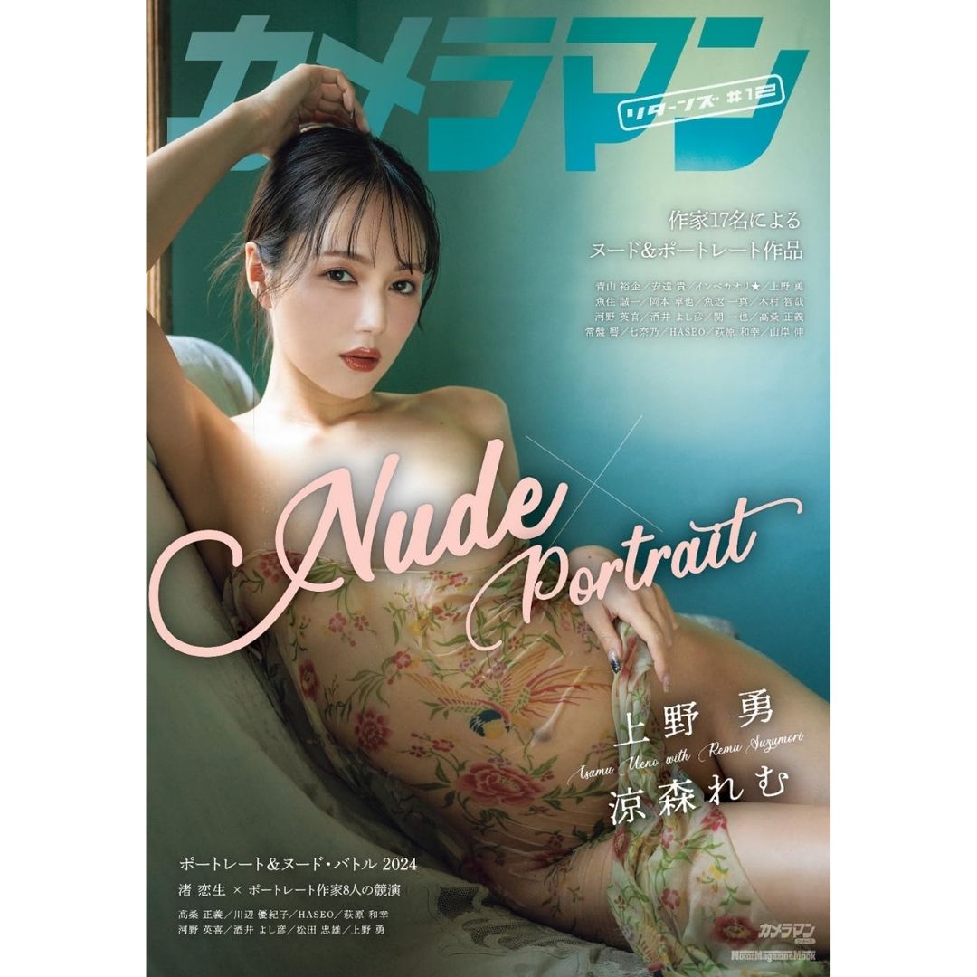  Photobook NUDE x PORTRAIT Jepang – Photographer Returns #12 