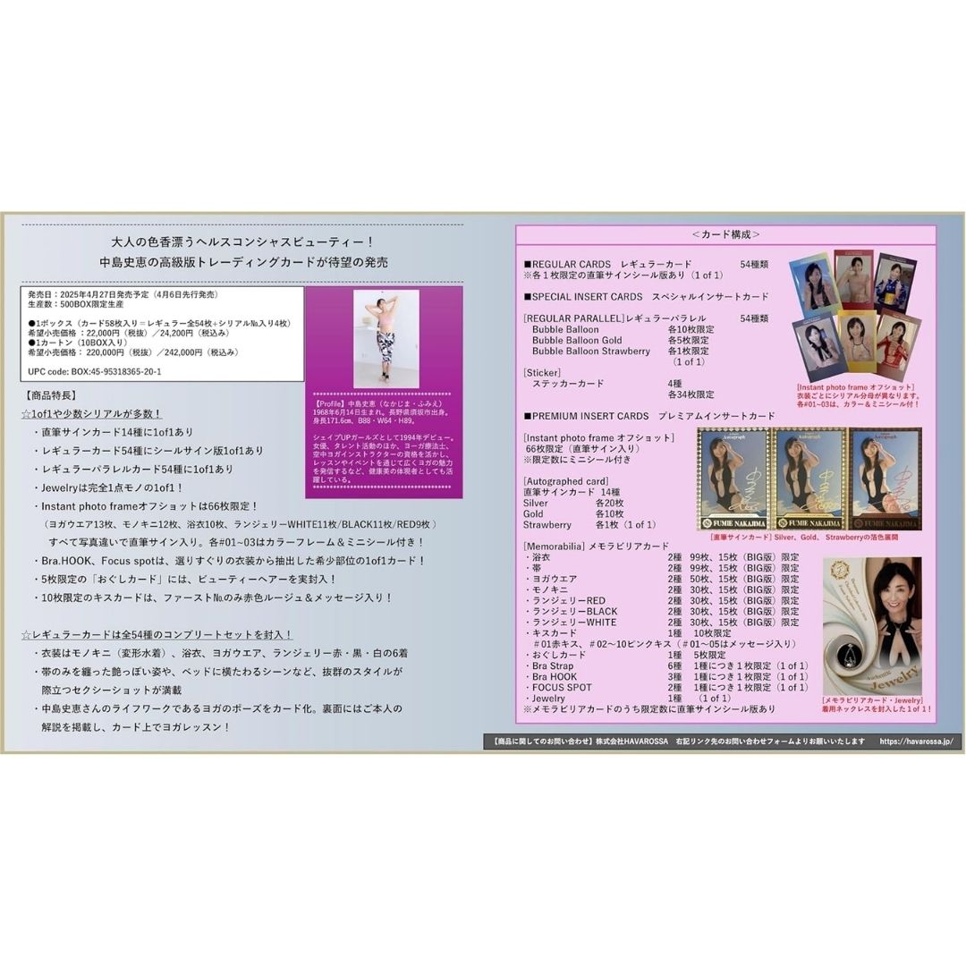  Fumie Nakajima 2025 Trading Card Havarossa Cherished Collection 