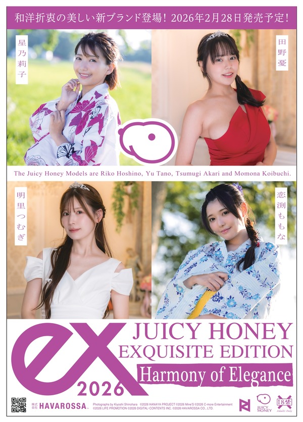juicy honey yukata quartet exquisite edition 2026