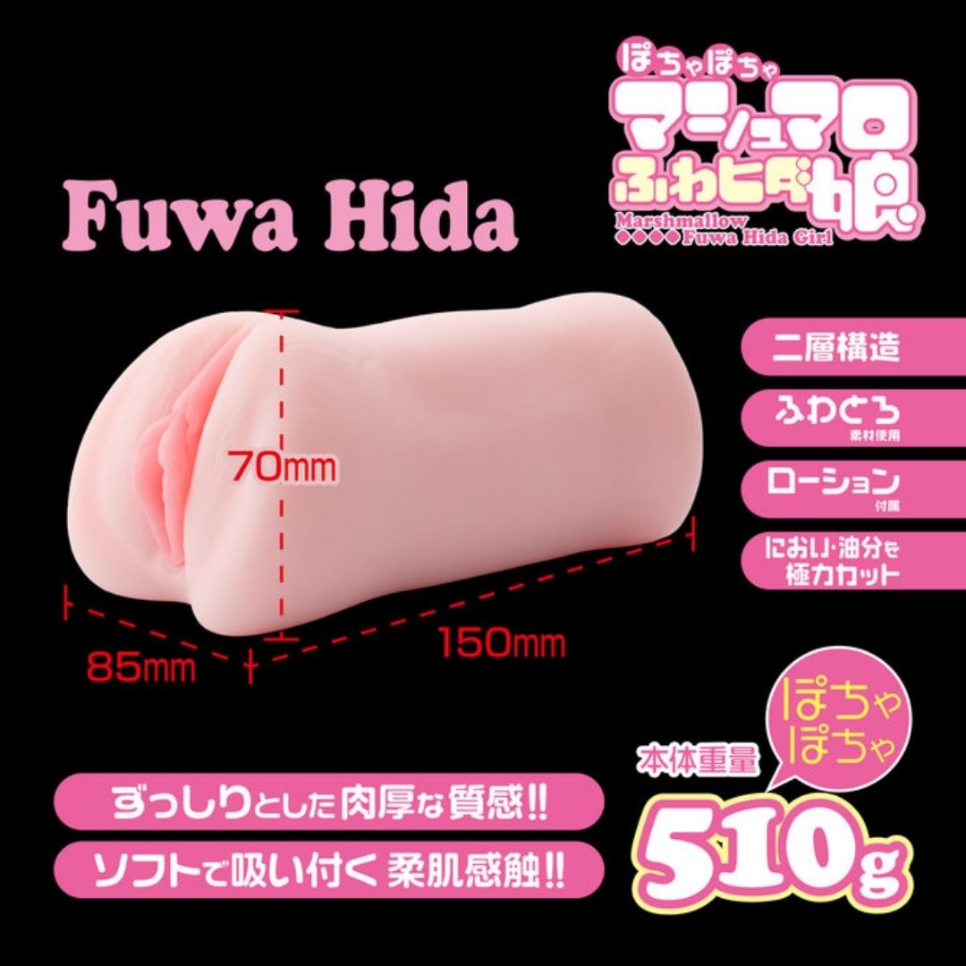  Onahole M-Zakka Marshmallow Fuwa Hida Girl (150mm) 