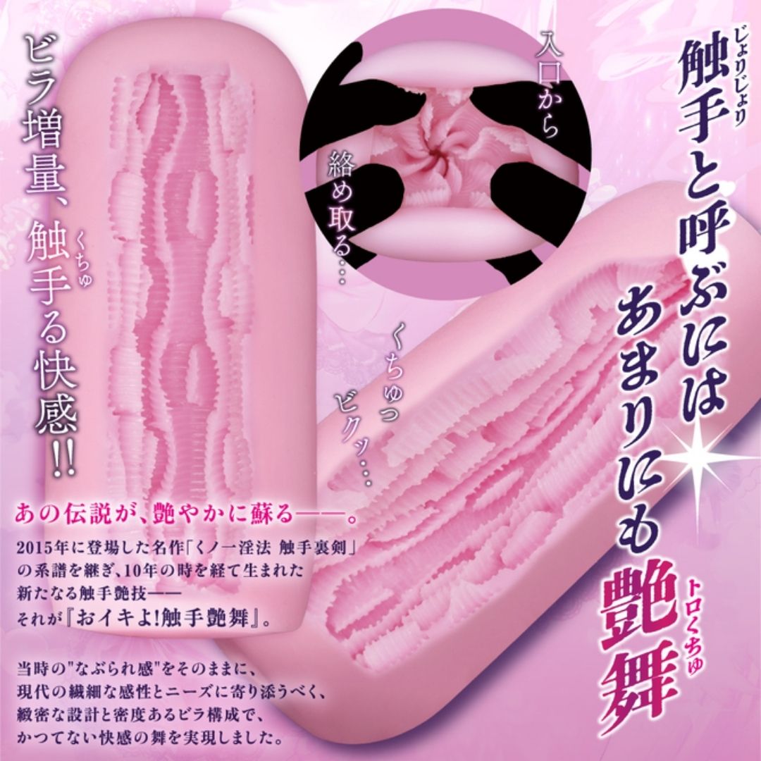  Onahole Hot Powers - Come on! Tentacle Dance (160mm) 