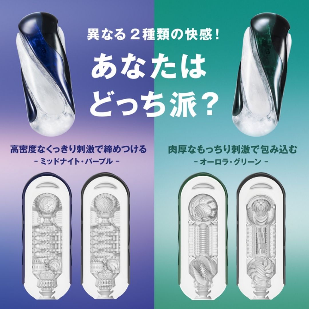 Tenga Flip 360 Midnight Purple TFT-001 Premium Onahole