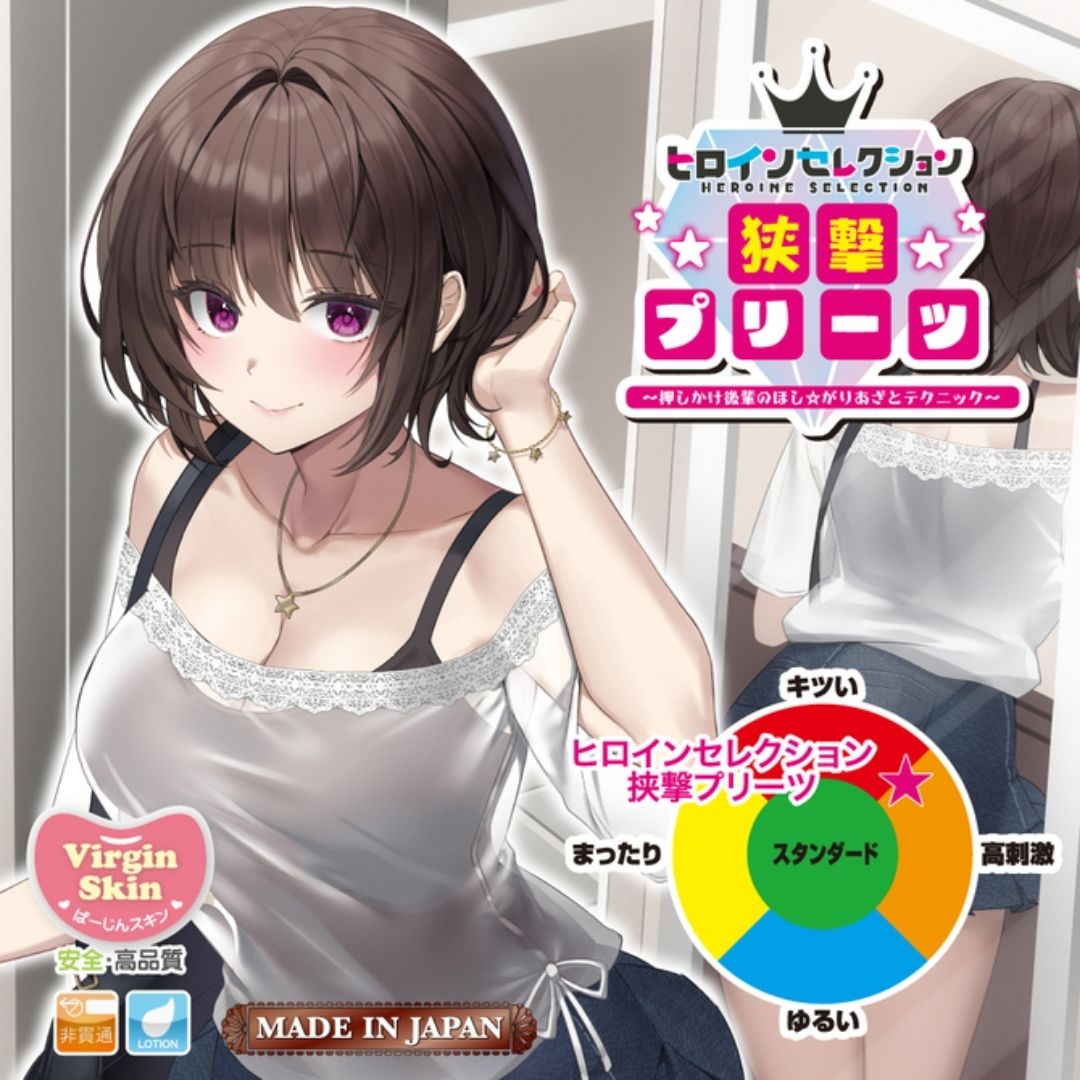  Onahole Toys Heart Heroine Selection Pincer Pleats (155mm) 