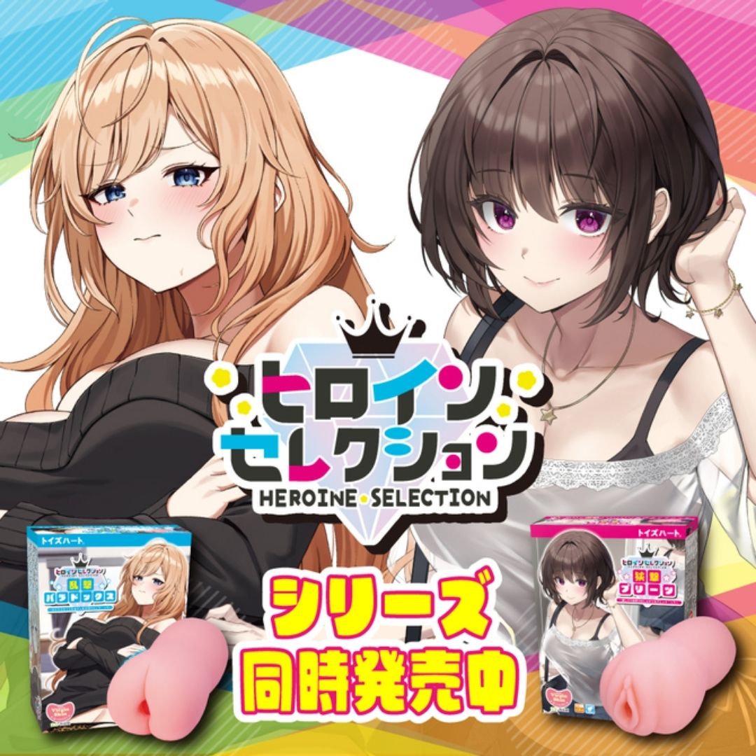  Onahole Toys Heart Heroine Selection Rangeki Paradox (134mm) 