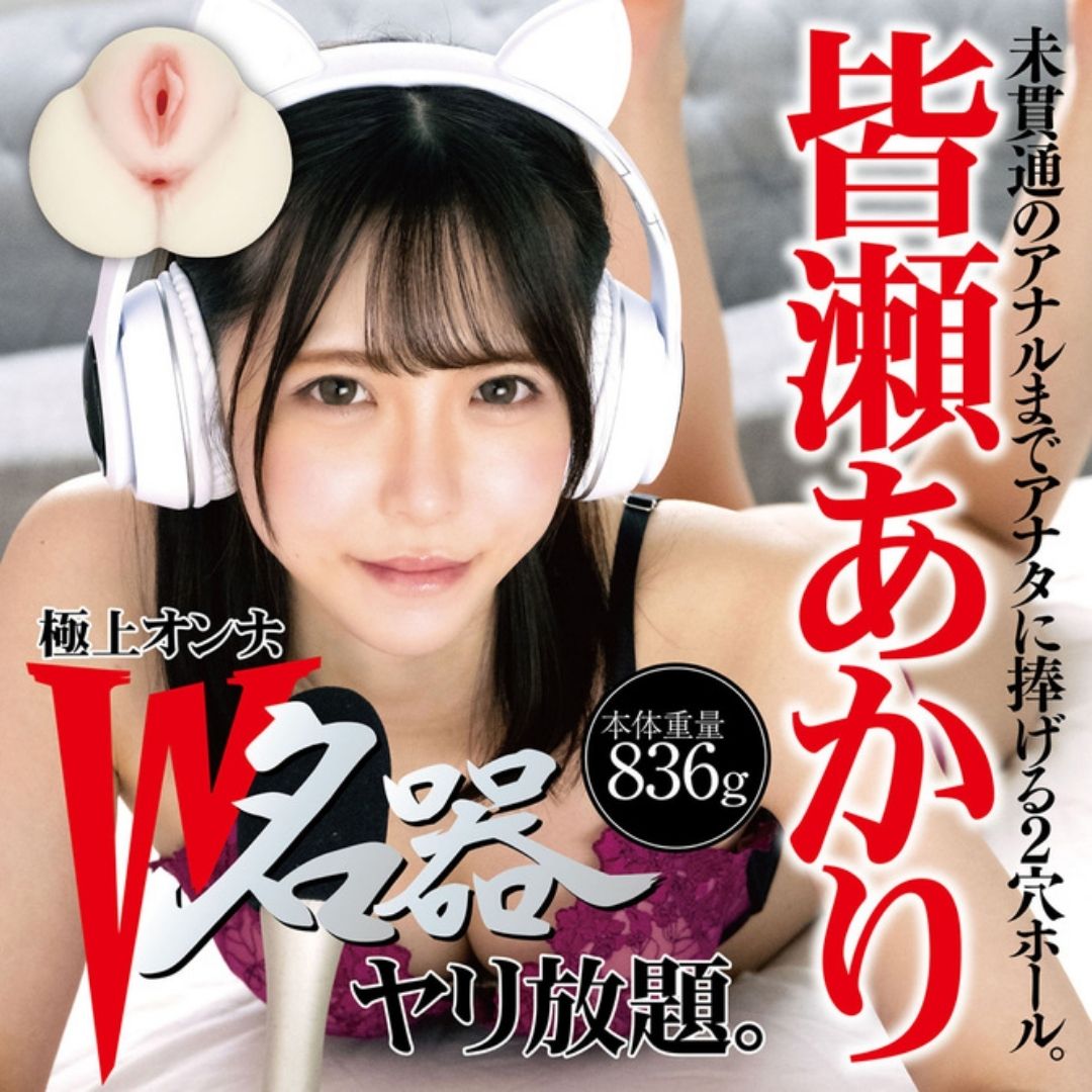  Japantoyz The Best Woman Akari Minase 2JT-GON001 