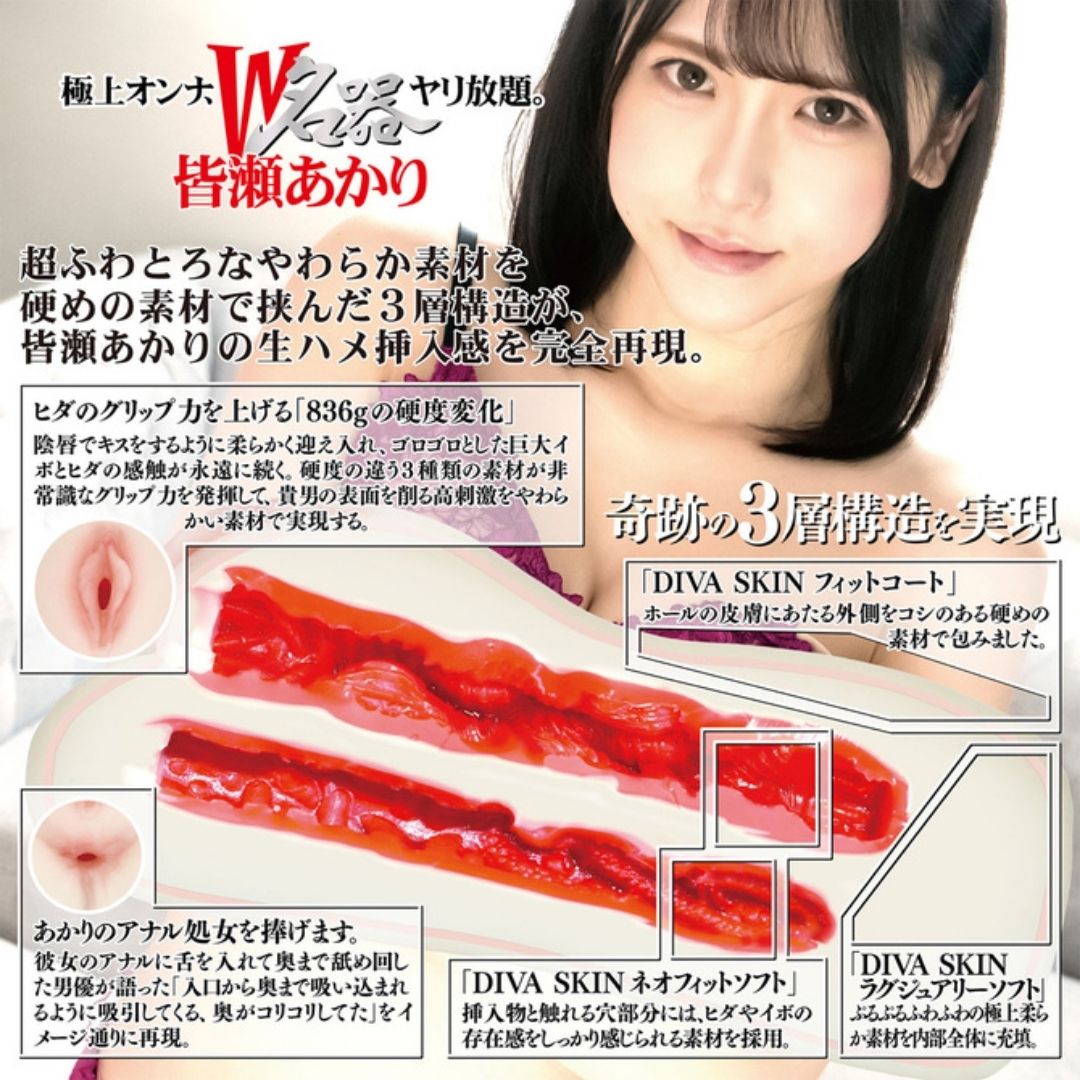  Japantoyz The Best Woman Akari Minase 2JT-GON001 