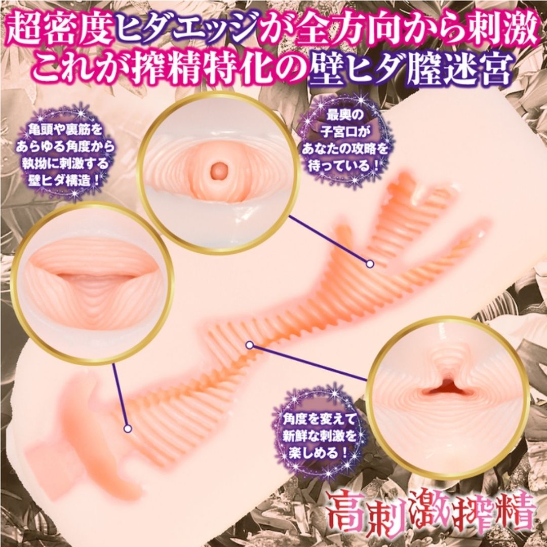  Yelolab Elf Wall Folds Labyrinth of Temptation - Onahole TPE Tekstur Kompleks (175mm) 