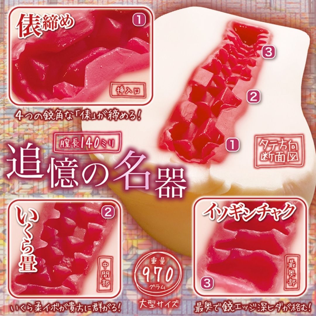  Notowa Adolescent Sanctuary NTWA-032 - Onahole TPE Jumbo Premium 