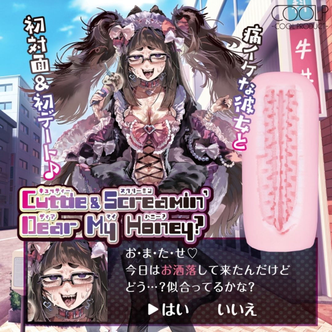  COOLP Cuttie ＆ Screamin Dear My Honey? COOLP32 