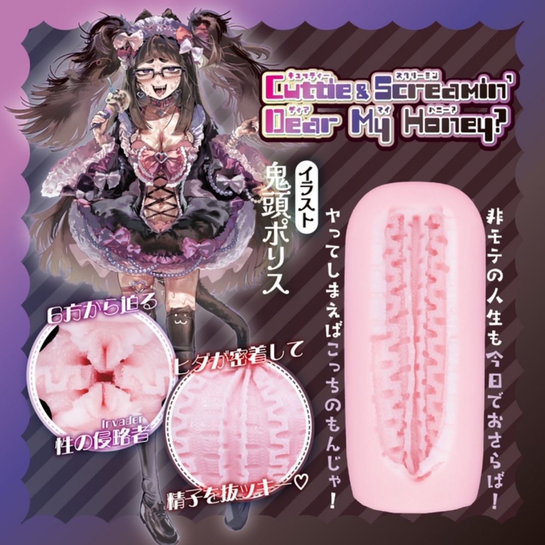  COOLP Cuttie ＆ Screamin Dear My Honey? COOLP32 