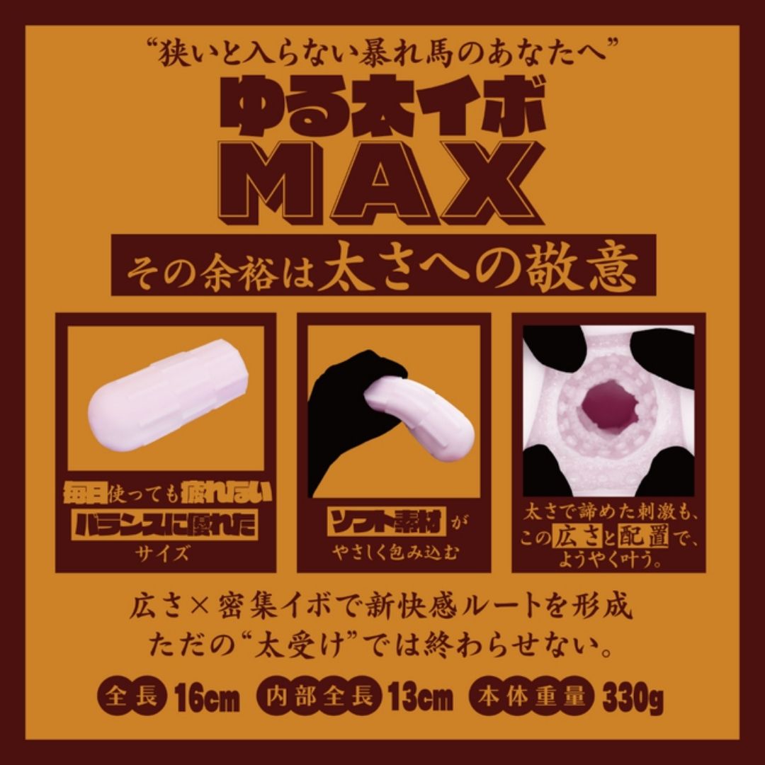  Solvemen Soft Thick Wart MAX Solvemen030 