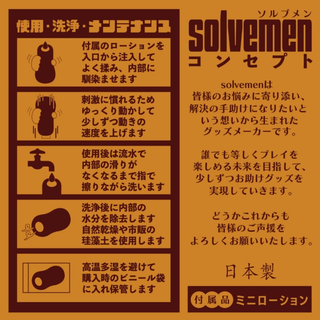  Solvemen Soft Thick Wart MAX Solvemen030 