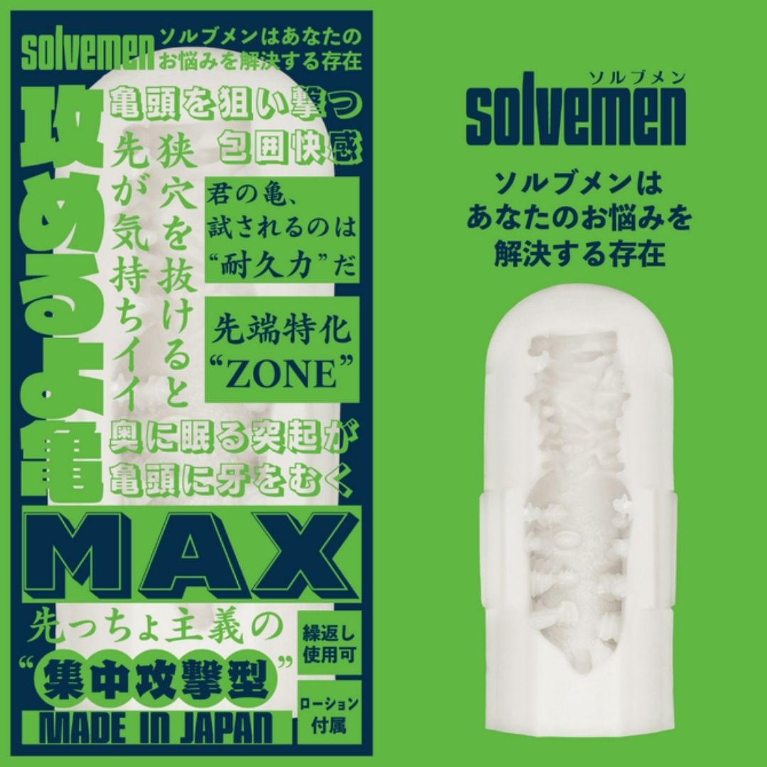  Solvemen Attack Turtle MAX Solvemen029 