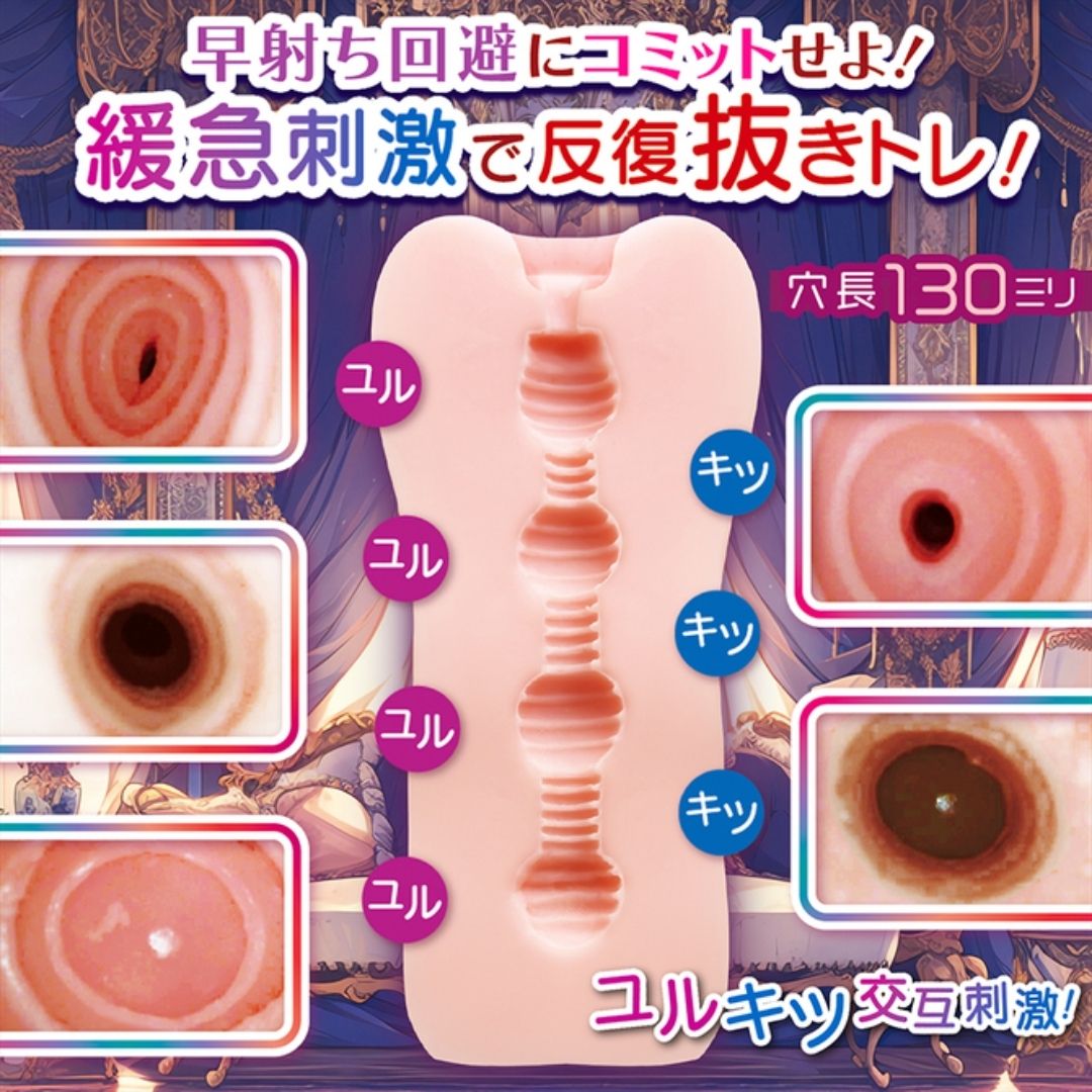 Notowa Nukizap Onaho NTWA-033 - Onahole Dual Zone