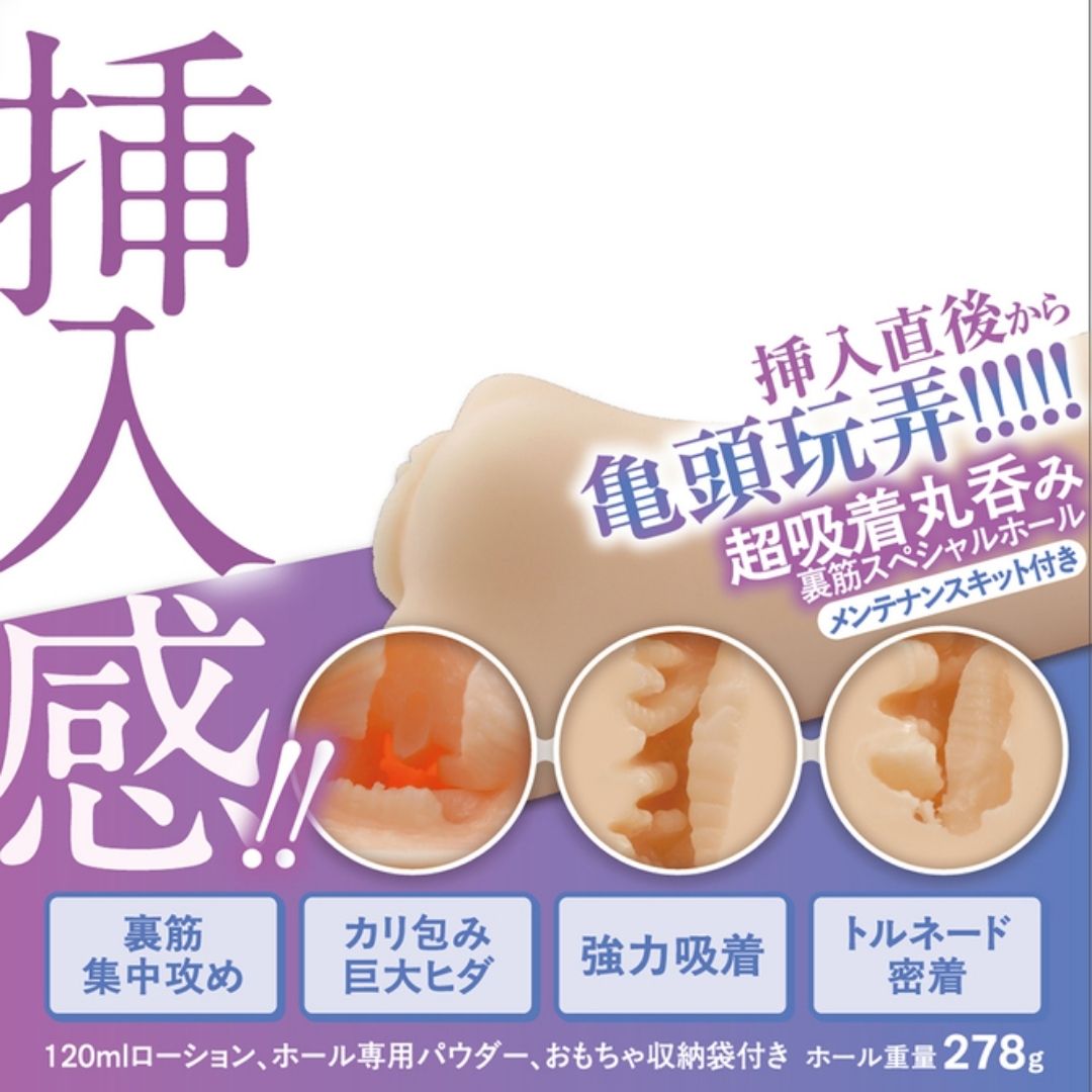 The Best Insertion Feeling Vol.03 Satomi FRG-003 - Onahole Premium Jepang