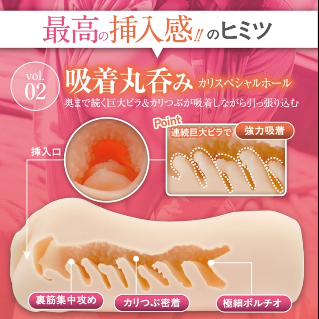  The best insertion feeling vol. 02 Tsubasa FRG-002 - Onahole Premium Jepang 