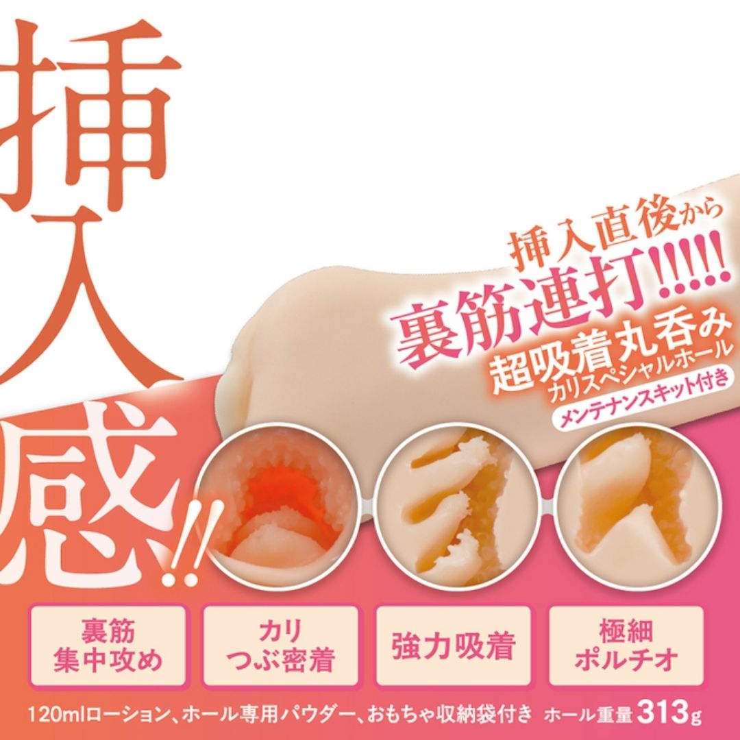  The best insertion feeling vol. 02 Tsubasa FRG-002 - Onahole Premium Jepang 