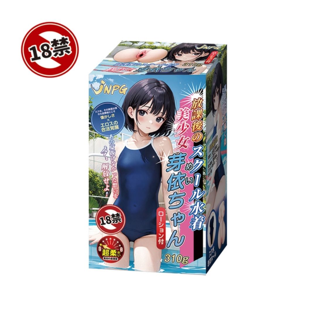  NPG Beautiful Girl in a School Swimsuit After School Mei-chan (170mm) 