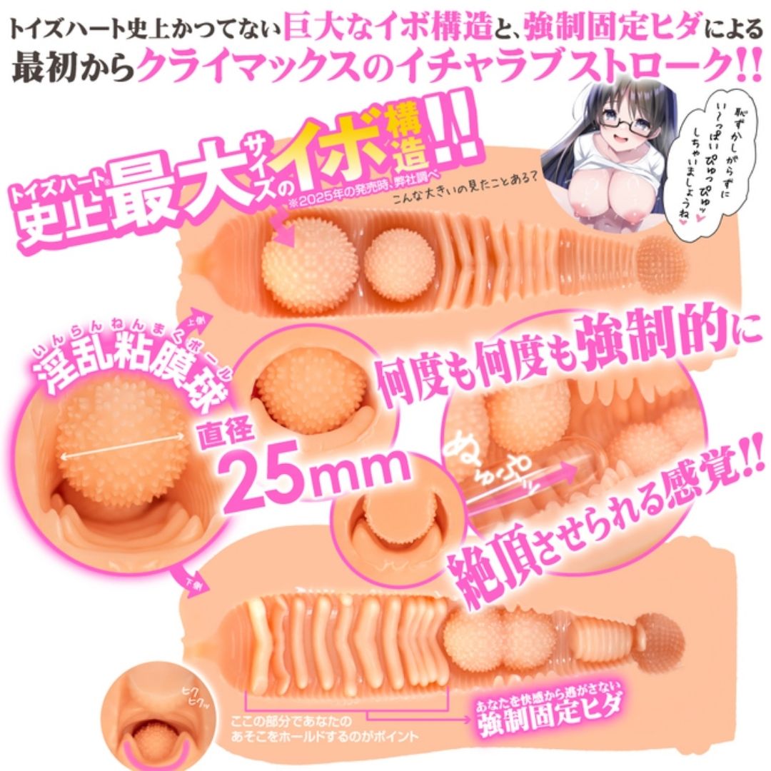  Toys Heart Lovey dovey Cowgirl Position with a Clumsy Junior (160mm) 