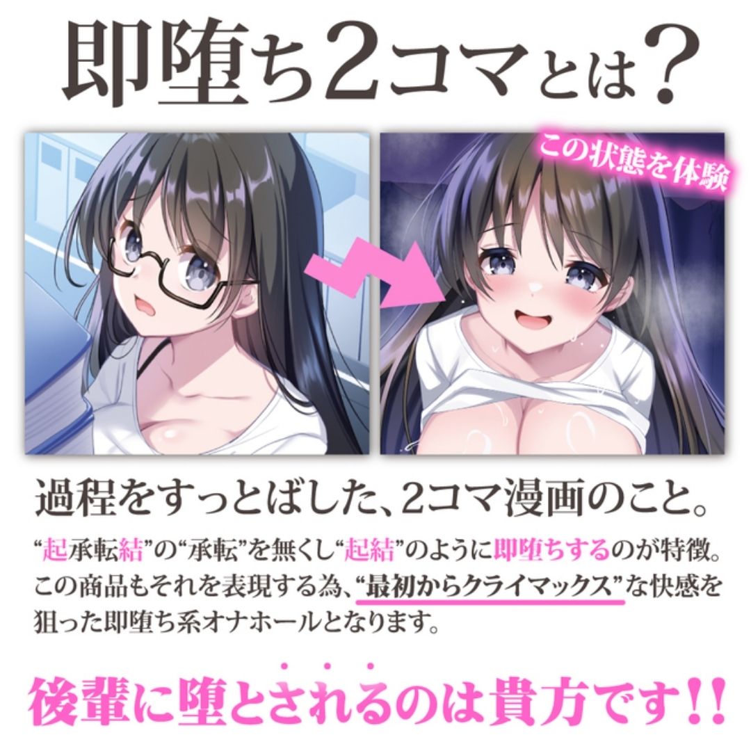  Toys Heart Lovey-dovey Cowgirl Position with a Clumsy Junior (160mm) 