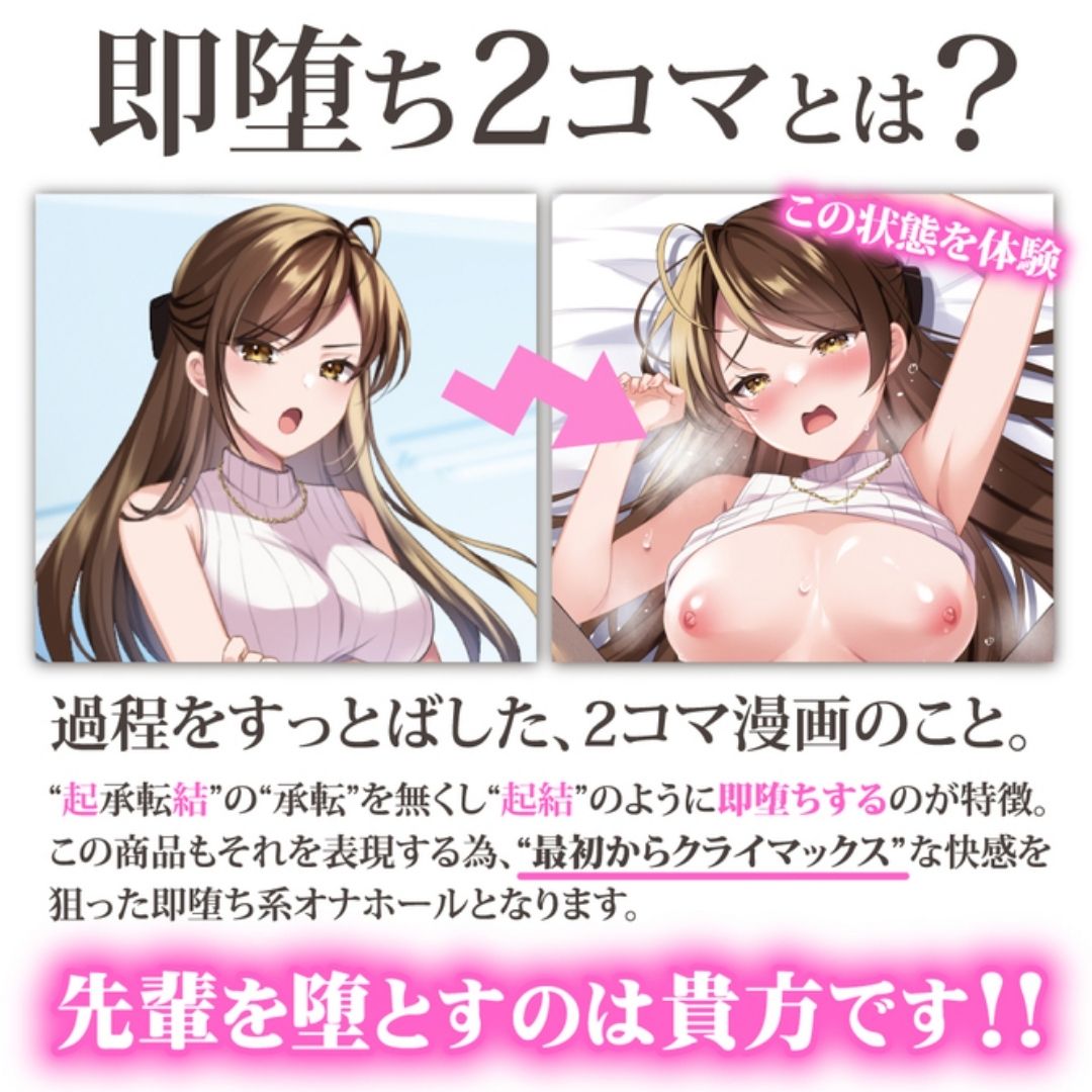 Toys Heart Instantly Fallen Strong Senior and Punishment with Creampie Piston (145mm)